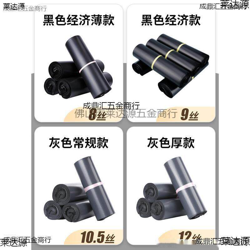 快递袋打包袋子圆通物流加厚黑灰回料快递包装袋
