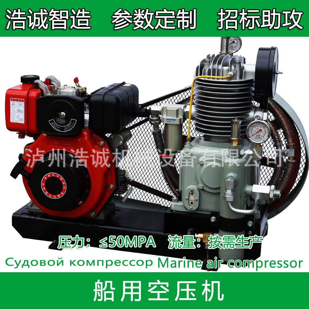 CW-65/30F水冷船用空压机货运船舶压缩机