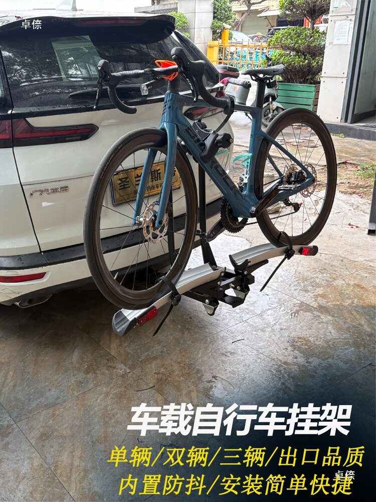 汽车后备箱折叠自行车悬挂支架架车尾旅游后挂拖车固定放置越野