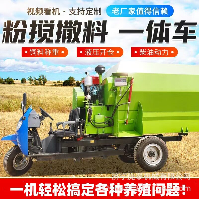 养殖场三轮搅拌撒料机柴油动力全日粮投料车科学饲养肉牛喂料机