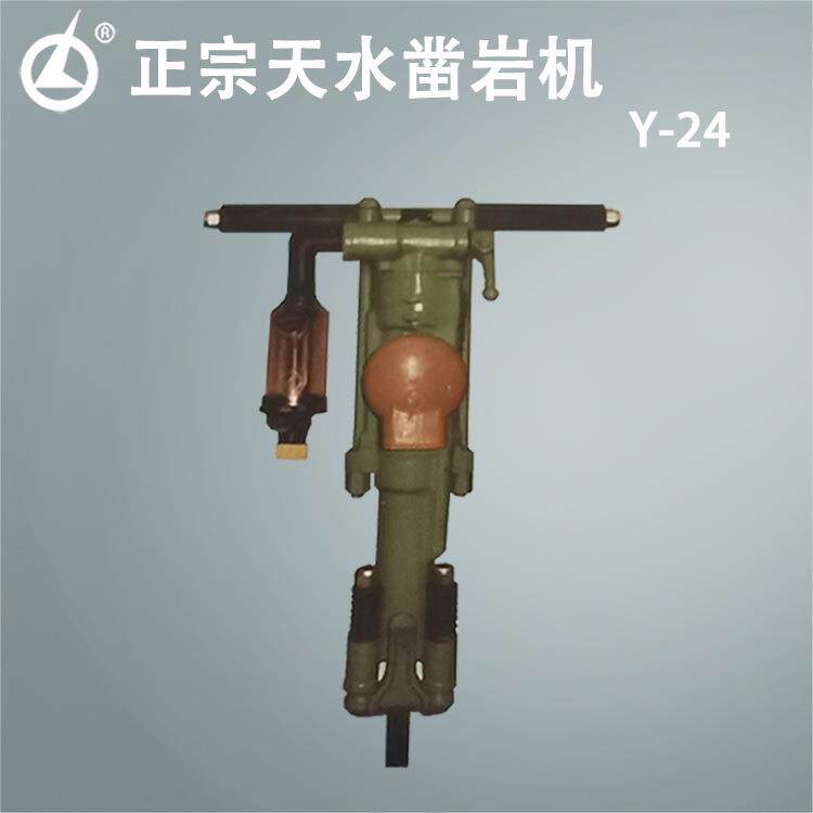 天水燎原正宗气动Y24凿岩机YT24A气腿式湿式FT140BD160BC