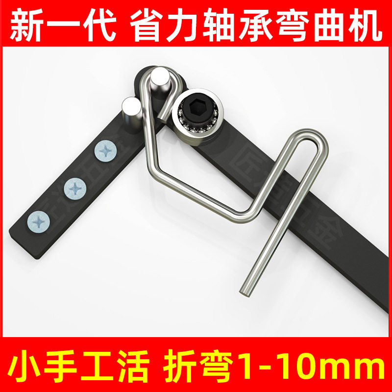 折弯机钢筋扁铁打弯曲机器编织衣架鱼钩铁丝钢丝铁艺手动搬弯工具