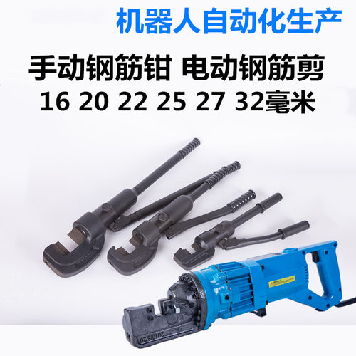 手动液压钢筋剪小型便携多规格