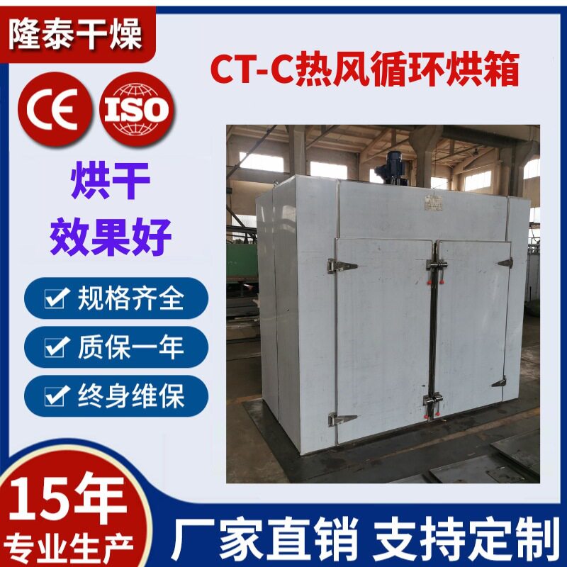 III型144盘精密高温热风干燥机