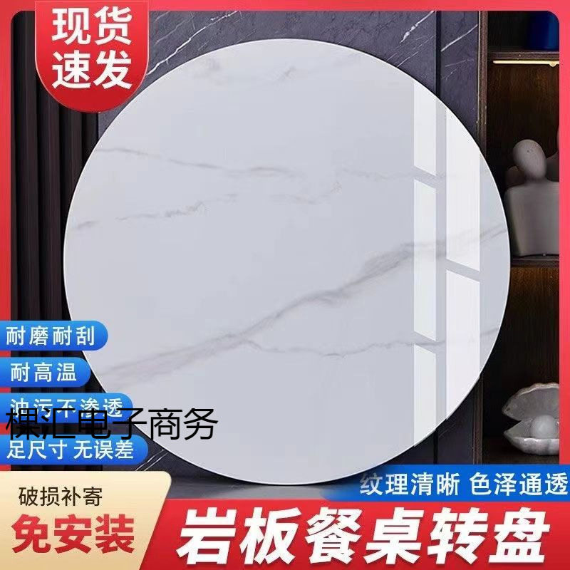 岩板圆形转盘餐桌超厚家用