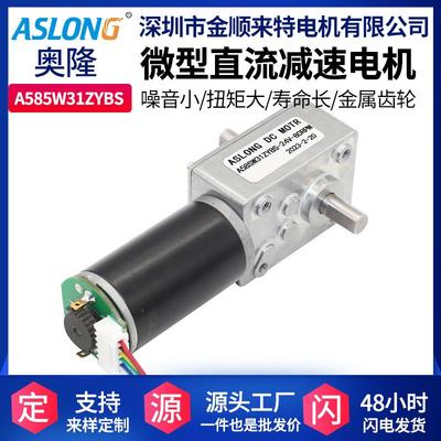 5840减速电机微型马达小型直流金属双涡轮霍尔编码器小减速箱电机