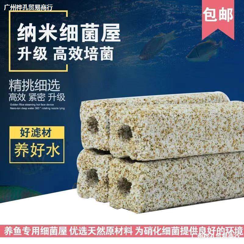 鱼缸过滤材料细菌屋滤材陶瓷环养鱼用品硝化细菌整箱纳米