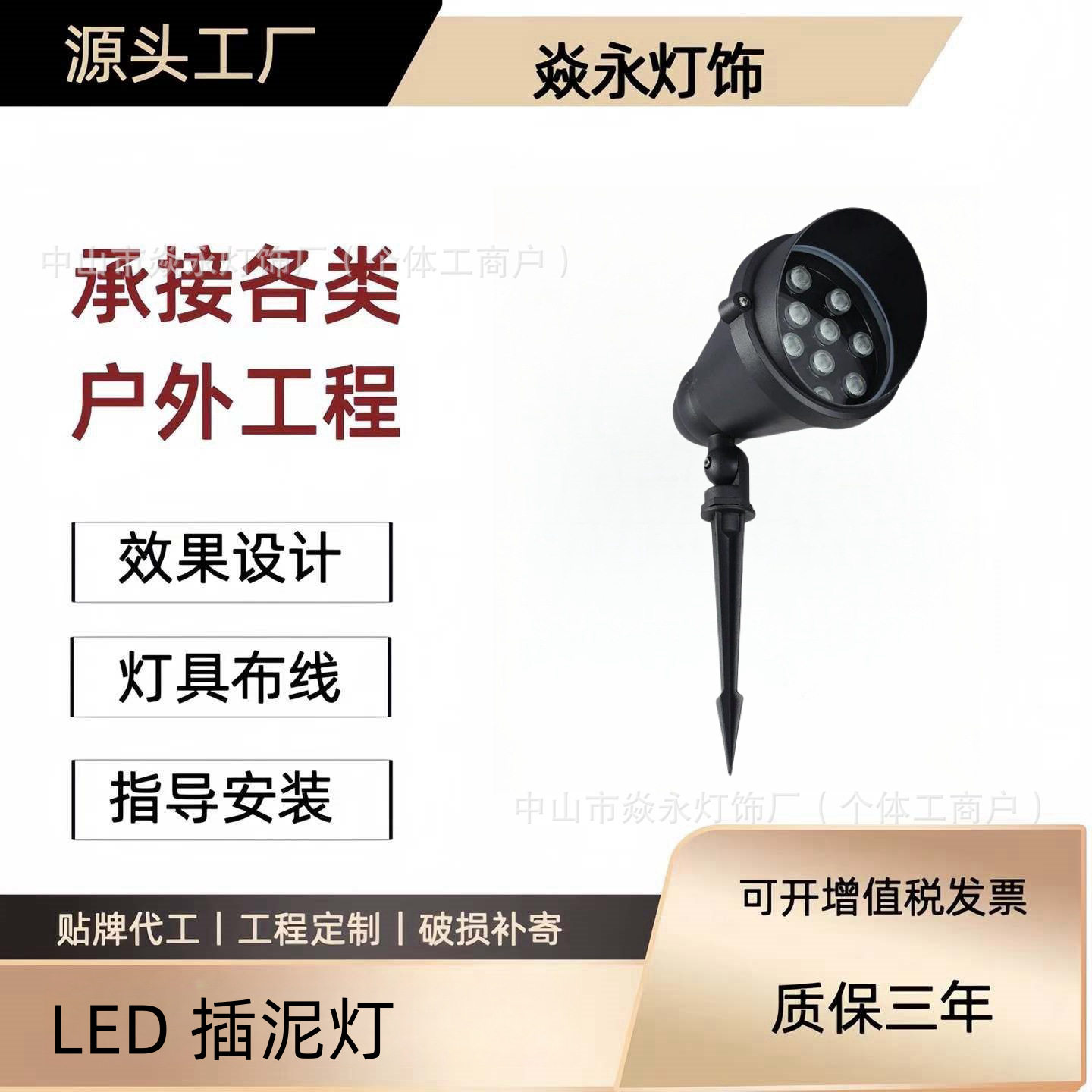 插地投光灯插泥灯12W带地插投光灯射树灯照树灯LED投光灯节能