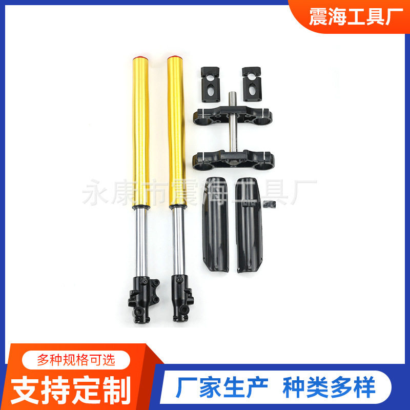 45/48MM倒置前叉减震器710MM