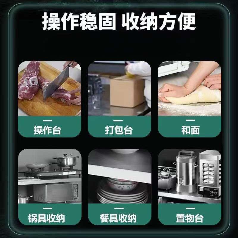 工作台厨房橱柜商用餐饮店桌子家用操作台推拉门置物架304不锈钢