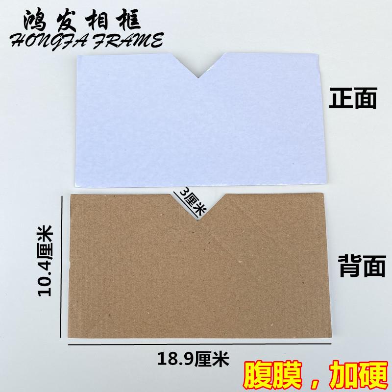 加厚覆膜有塑料纸包角11*20相框纸角相框纸包角十字绣纸护角