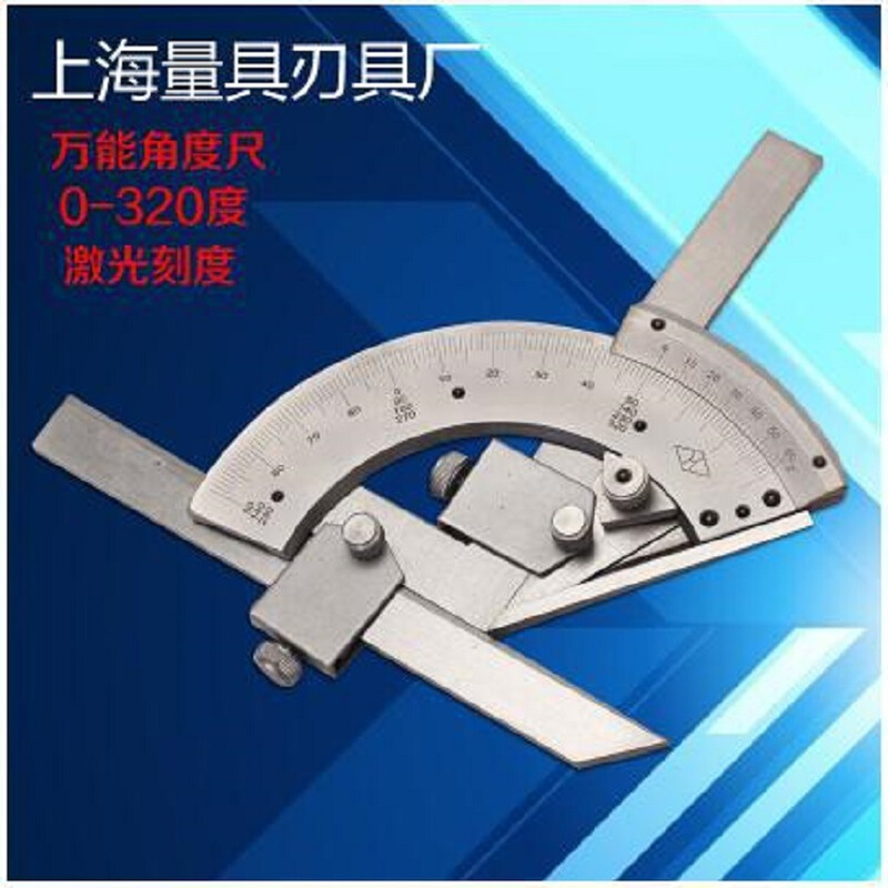 上量申工万用能角度尺0-320°180/360度量角器角度仪多功能水平尺