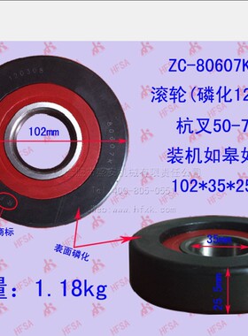 叉车配件批发滚轮(磷化80607KT)杭叉50-70H装机RF-50M3A-340000