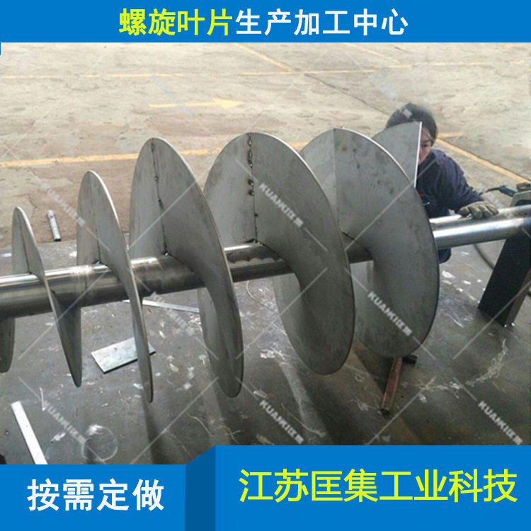 大型厂家直供螺旋叶片绞笼用