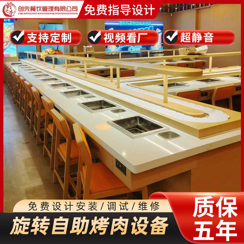 单人自助旋转无烟烤涮一体设备