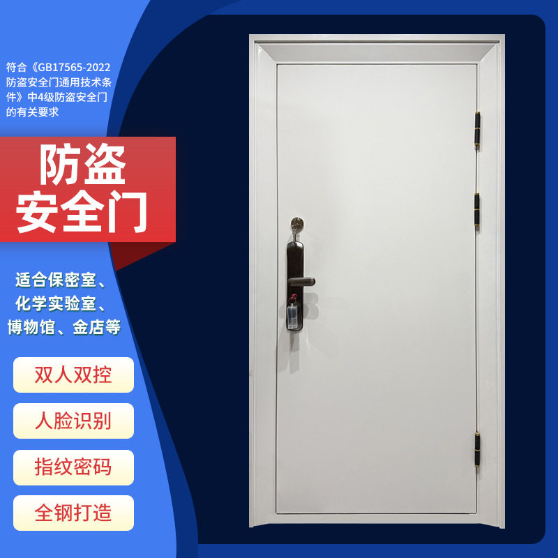 银行营业厅防盗门 公司财务室钢制双锁4级暗铰链防盗安全门