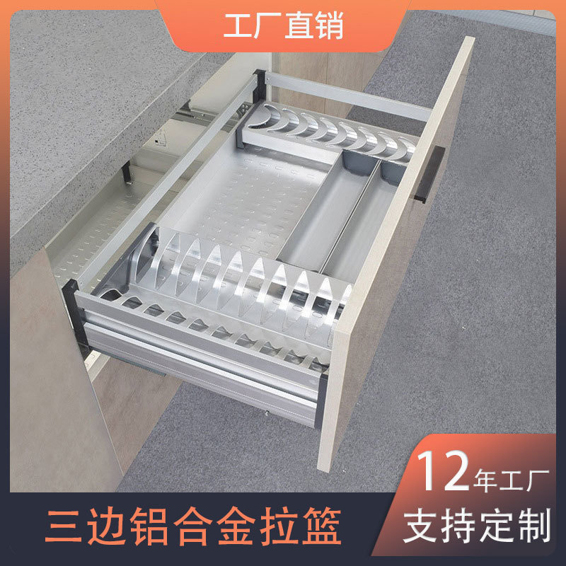 厂家三边太空铝合金拉篮 厨房橱柜拉篮置物架碗碟篮双层