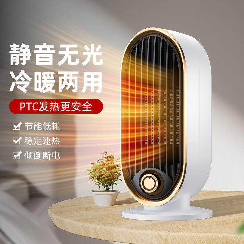 复古迷你暖风机小型取暖器家居办公室温暖环境小太阳节能省电暖器