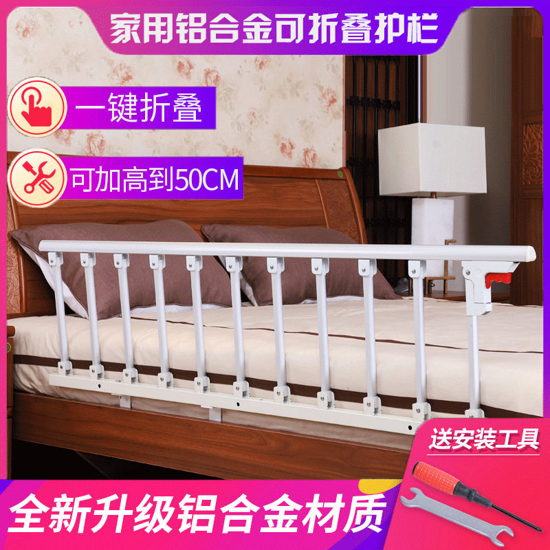 宝宝加厚可折叠防摔床护栏通用