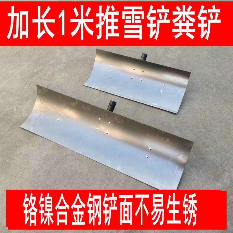 加长加厚合金钢带轮除雪铲