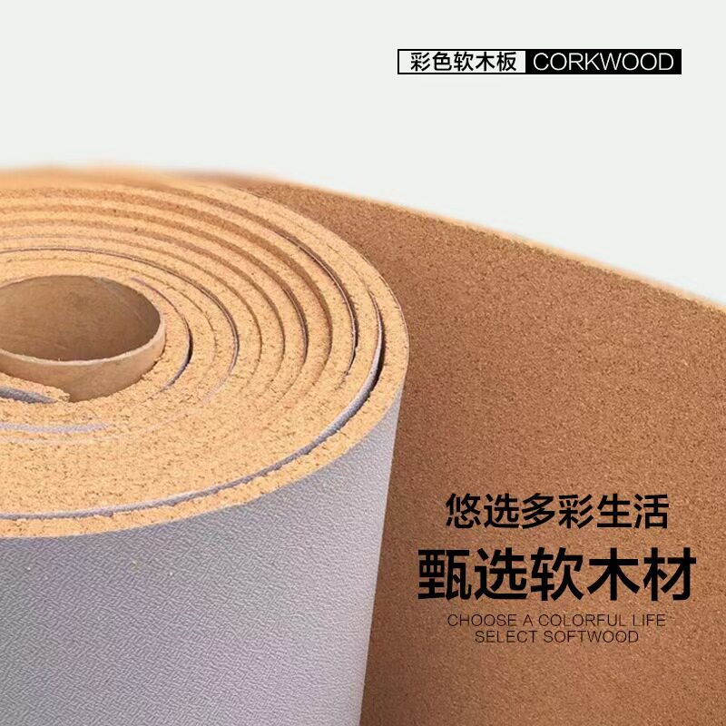 软木板厂家批发彩色贴布照片墙幼儿园墙板留言板主题墙带背胶自粘