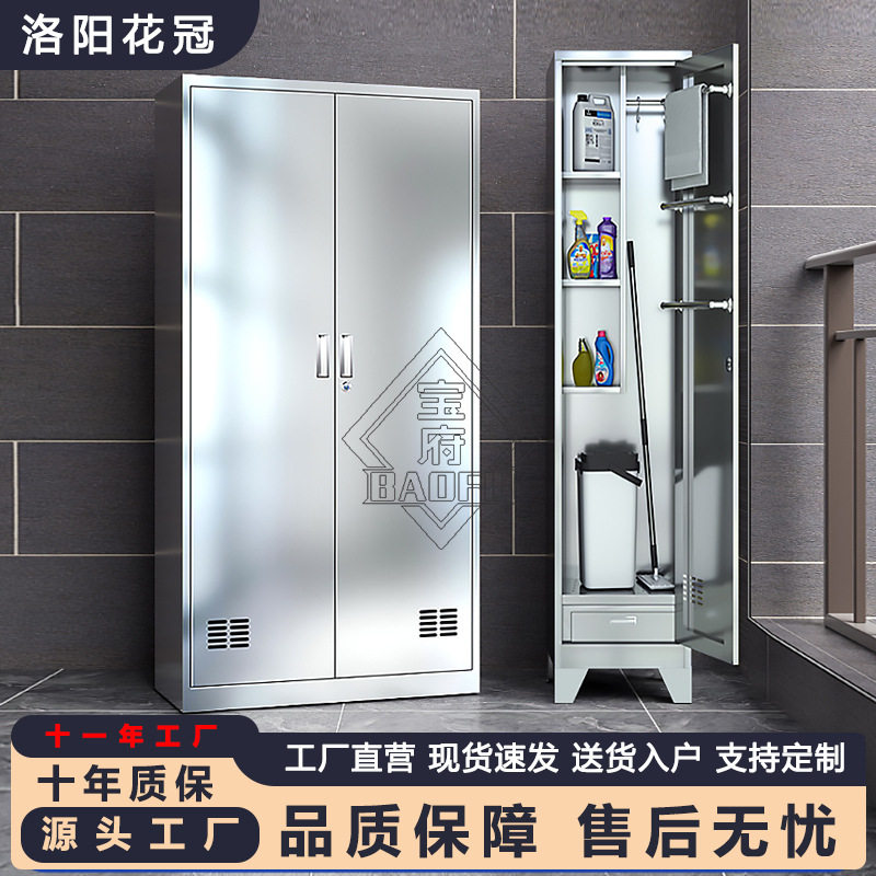 304不锈钢清洁柜教室阳台储物