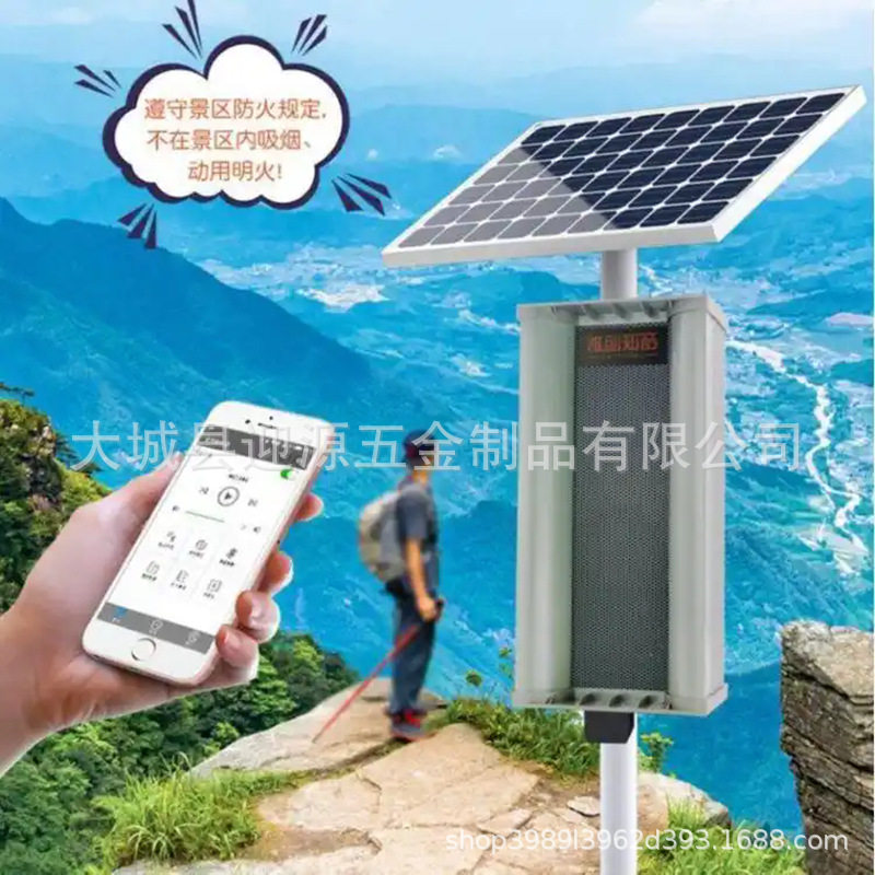 太阳能垃圾分类语音提示器红外线人体感应宣传喇叭定时进门播报器