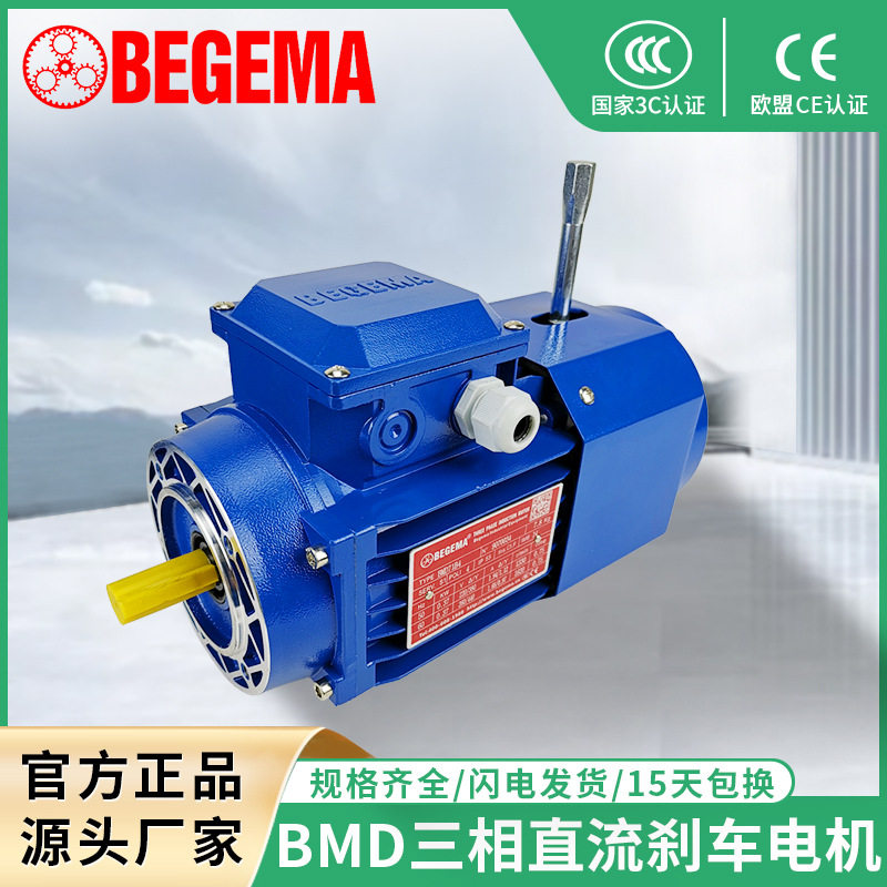 4极YEJ电磁制动电机0.37kw0.55千瓦0.75kw刹车电动机1.1kw1.5千瓦