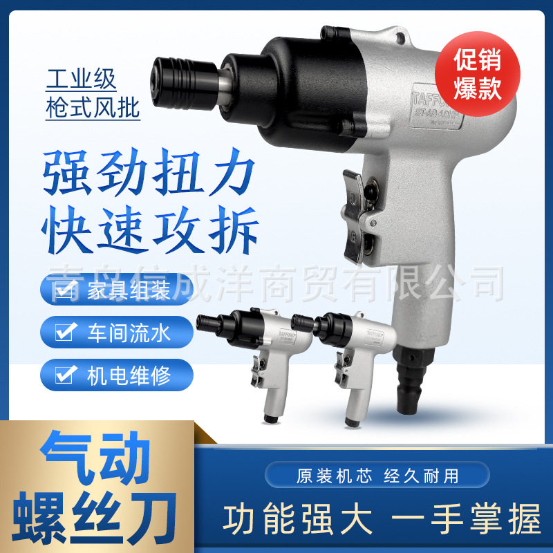 枪式气动风批工业级高扭力正反转