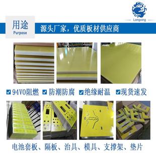 4环氧板接头1.0黄色阻燃树脂板耐高温绝缘板环氧板储电池新