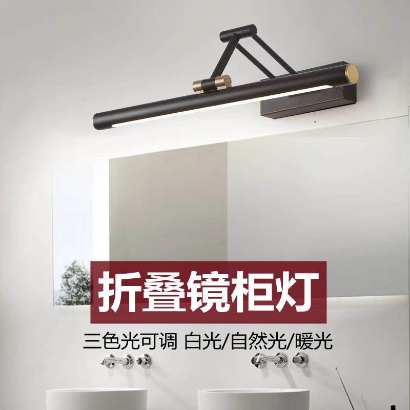 手扫感应免打孔折叠伸缩镜前灯