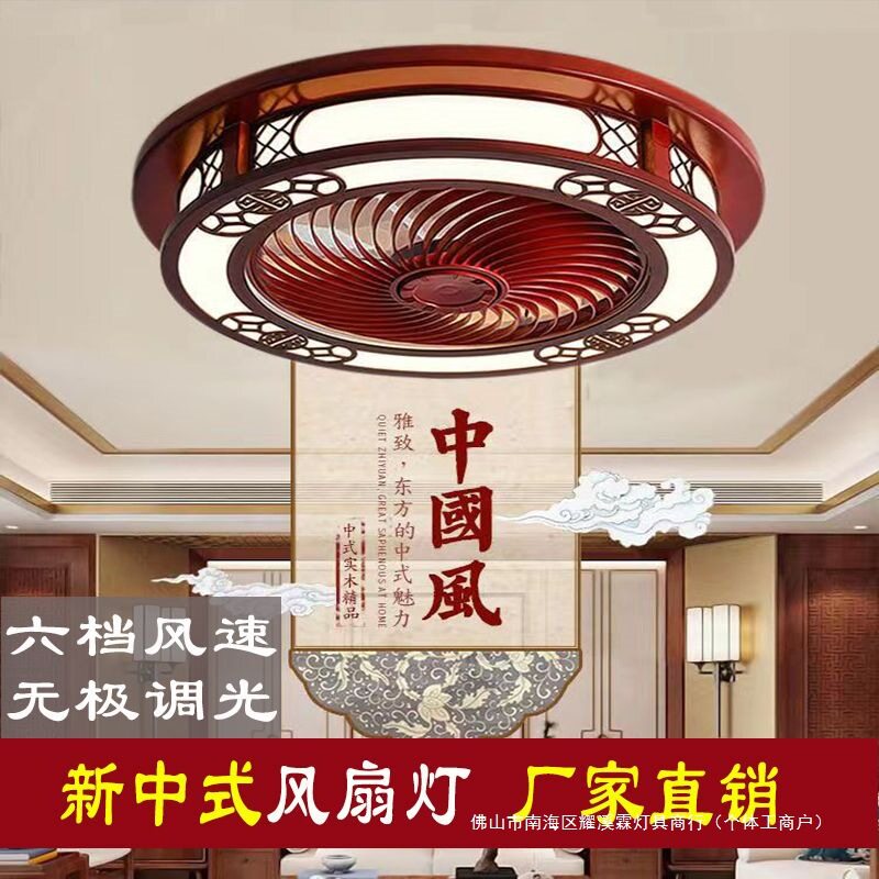 新中式卧室吸顶灯风扇灯一体仿古蓝牙音乐电扇吊灯餐厅隐形吊扇灯
