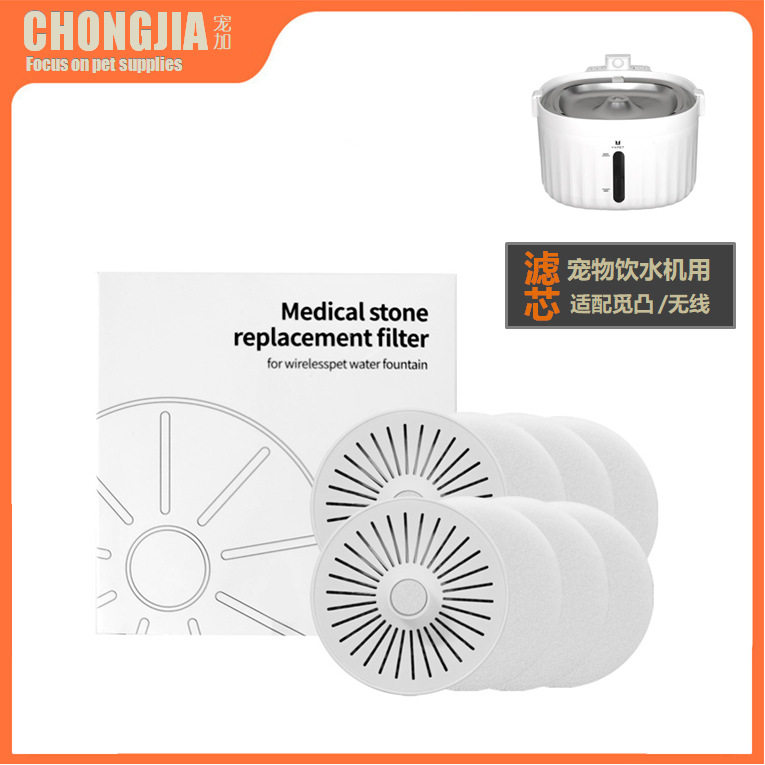 宠物智能饮水机滤芯充电款猫咪饮水器麦饭石替换过滤芯滤棉1.5代