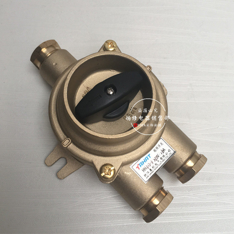 HH302-1/2/3/4/5船用防水铜质开关HH312-1/2/3/4/5 HS3-3现货