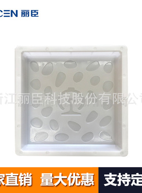 A2鹅卵石盖板带铁徽39.4x39x7cm 混凝土塑料模盒塑料模具嘉兴厂家