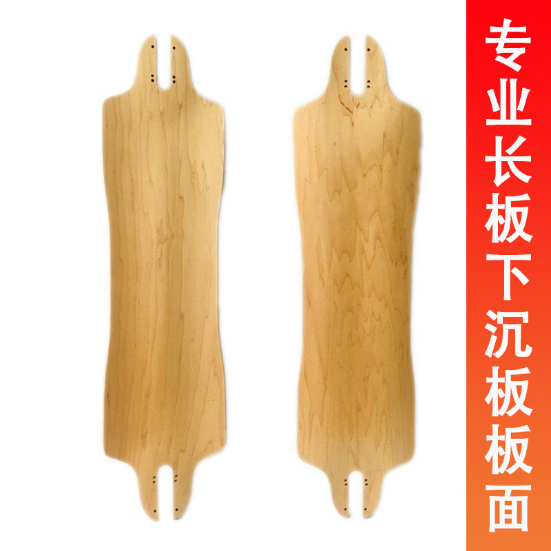 各种滑板长板下沉板双翘板枫木板全竹板公路板板面减震平板