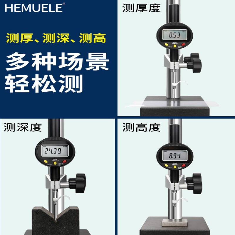千分表高度计数显高度规深度大理石测量座高度尺测量仪百分表支架