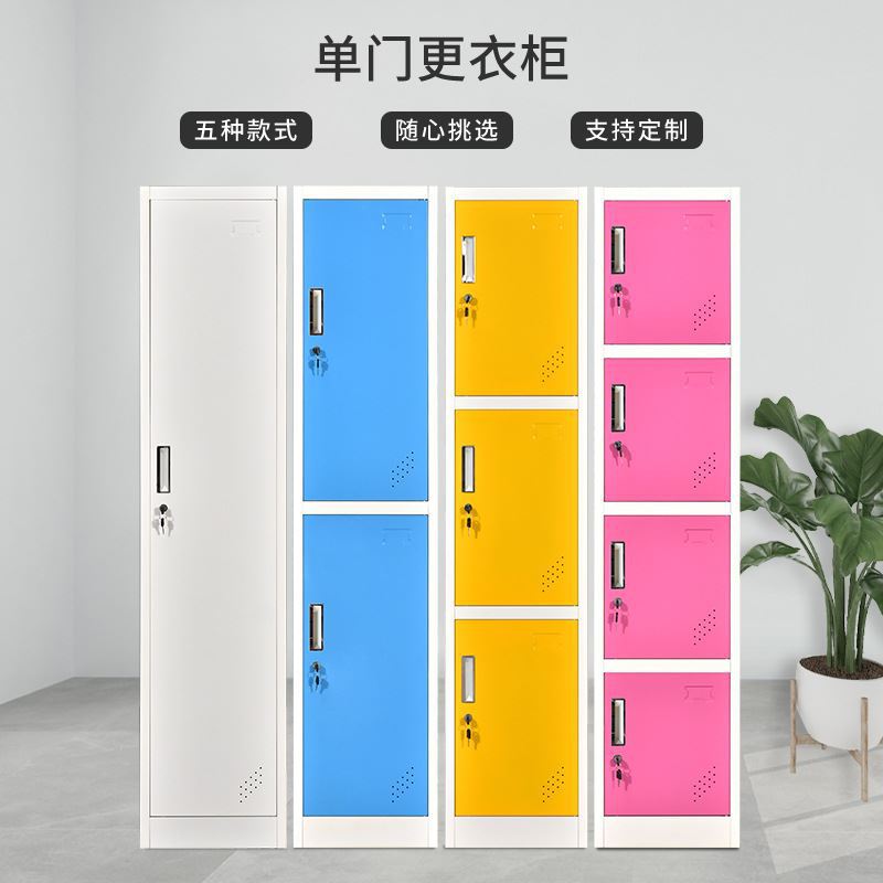 单门彩色带锁更衣柜健身房家用