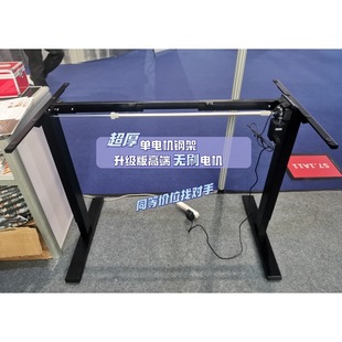 单电机升降桌高度可调节办公家用学习桌站立式工作台智能电动支架