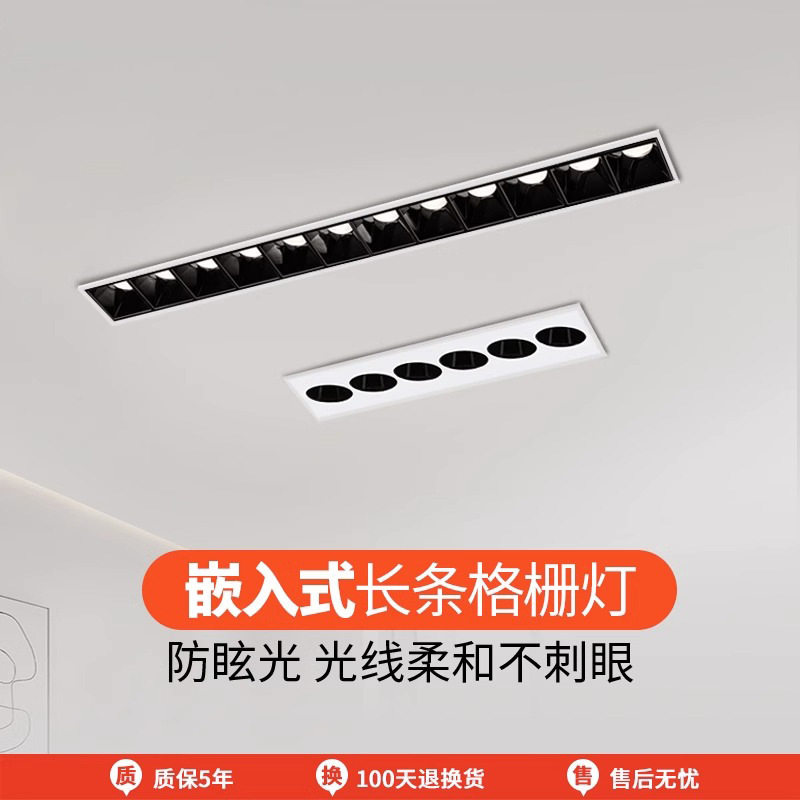 线条灯嵌入式窄边框射灯格栅灯led天花灯现代客厅长条无主 灯照明