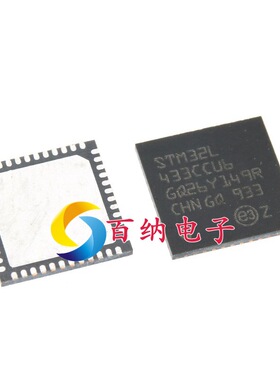 原装现货 STM32L433CCU6 微控制器-MCU 贴片QFN-48 32位 80MHZ