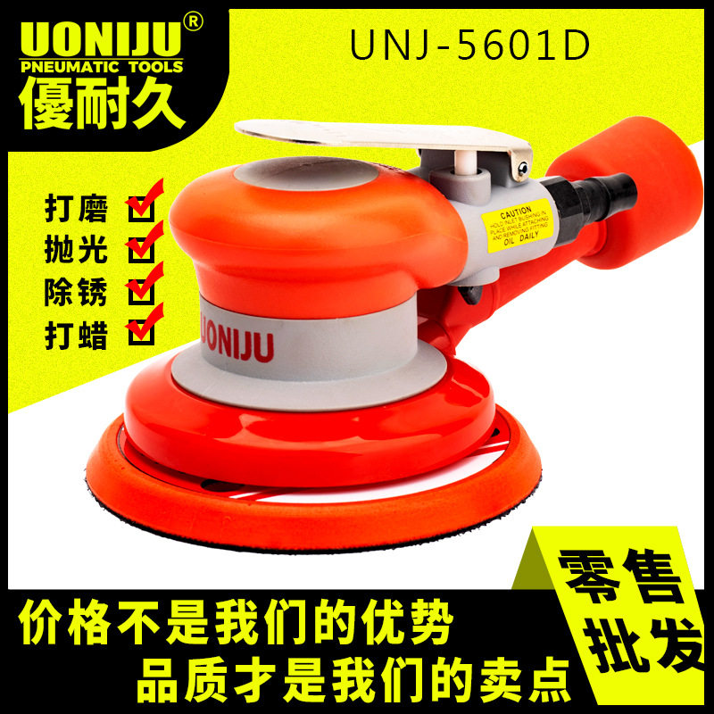优耐久5寸工业级自吸尘抛光机