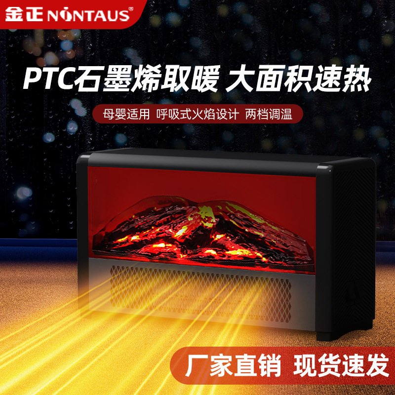 新款火焰取暖器家用节能电暖气办公桌面小太阳烤火炉小型壁挂暖风