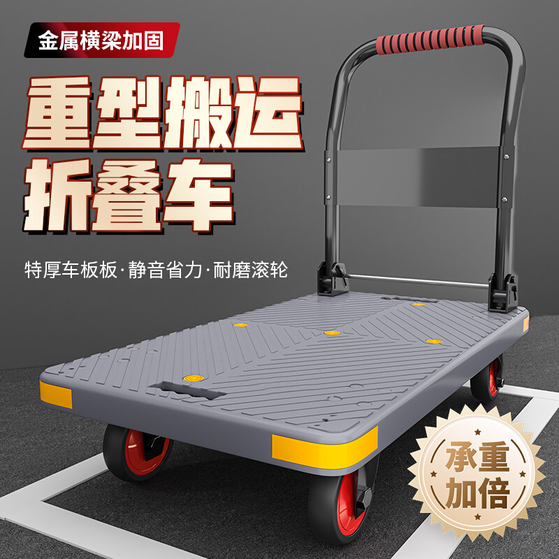 彩色加厚小推车拉货搬运车四轮静音手推车可折叠平板车家用小拖车