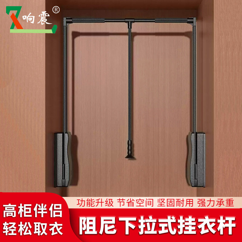 升降挂衣杆下拉自动回位伸缩