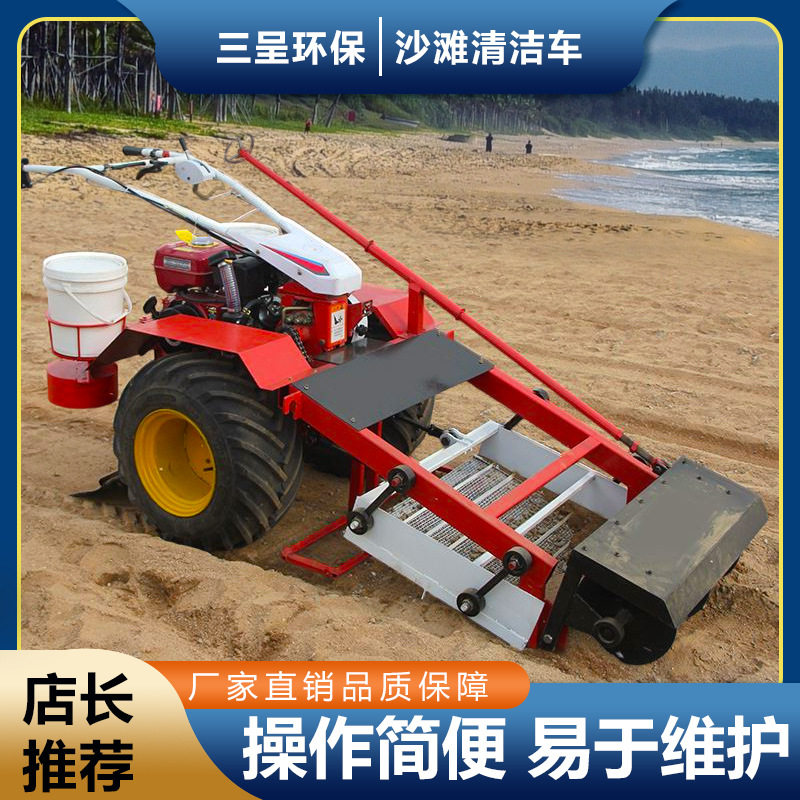 海南沙滩清理机 手扶式海滩垃圾收集车轮式清洁车清扫机保洁筛分