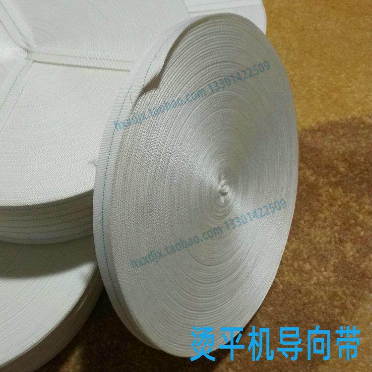 厂销烫平机导向带传动带加厚尼龙+涤棉耐高温静电小带子