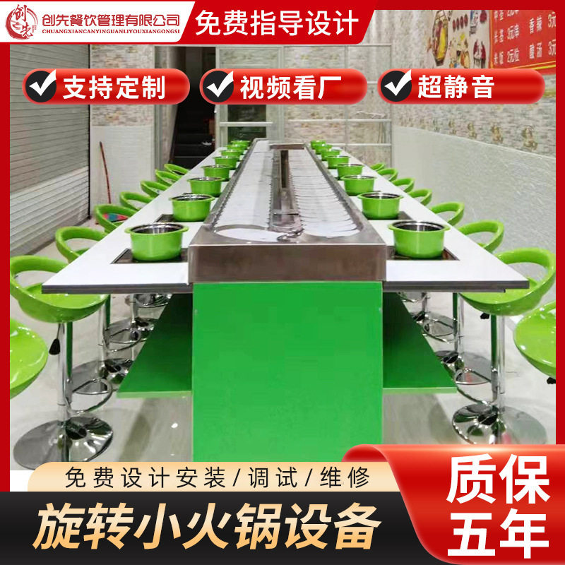 商用自助旋转涮烤一体火锅桌