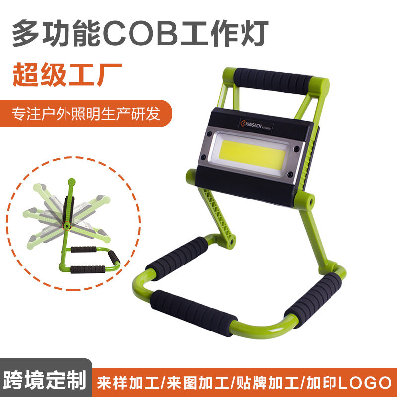 COB应急工作灯USB充电手提式