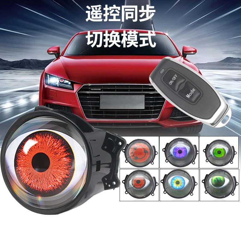汽车LED动态恶魔眼大灯改装多模式前雾灯 摩托车鹰眼灯通用眼睛灯